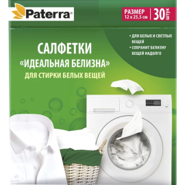 Салфетки для стирки «Paterra» Идеальная белизна, для белого белья