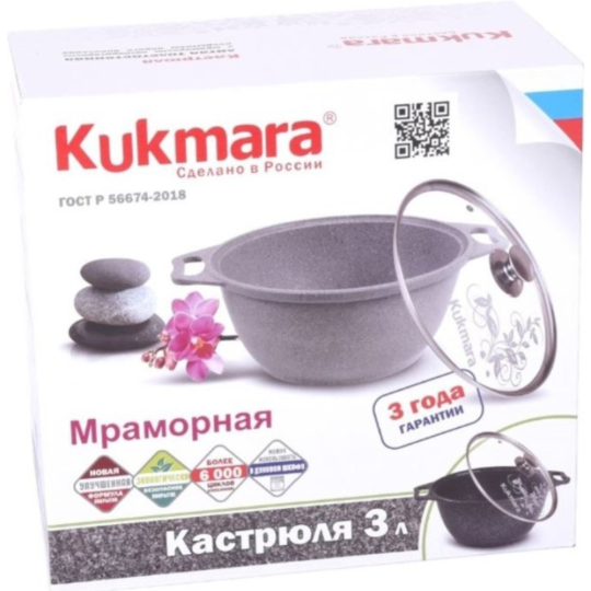 Кастрюля «Kukmara» кмс32а, светлый мрамор, 3 л