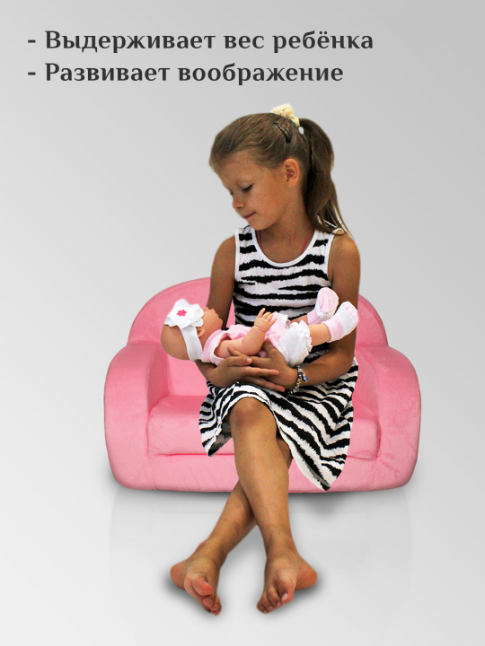 Игрушка мягконабивная диван кукольный розовый