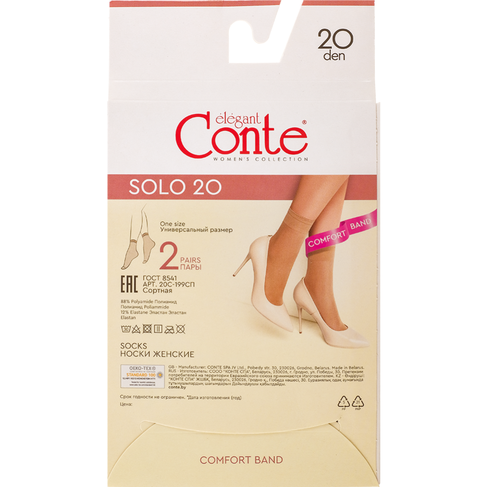 Носки женские «Conte Elegant» Solo 20, natural, размер 36-40, 2 пары #1