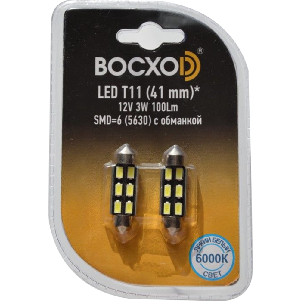 Лампа автомобильная «BOCXOD» LED 89813-02B