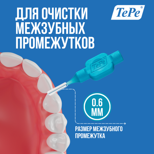 Межзубные ершики Interdental Brush № 3, (диаметр 0,6мм)