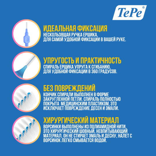 Межзубные ершики Interdental Brush № 3, (диаметр 0,6мм)