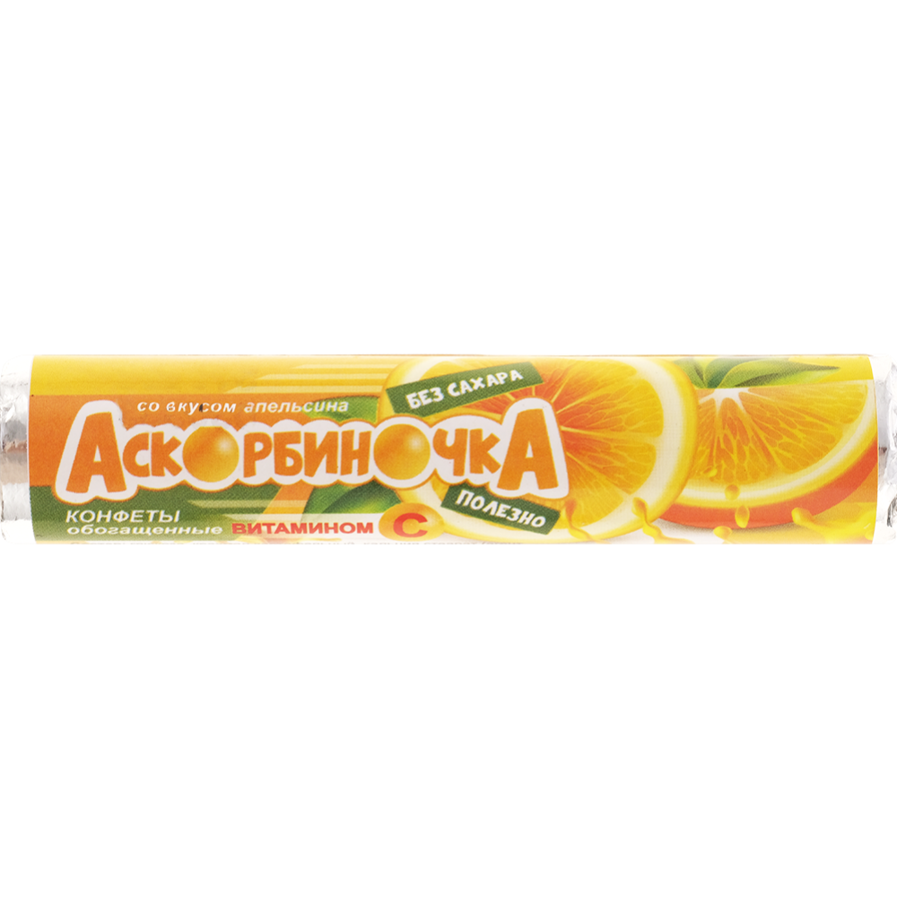 Конфеты «Аскорбиночка» апельсин, обогащенные витамином С, 37.8 г #0