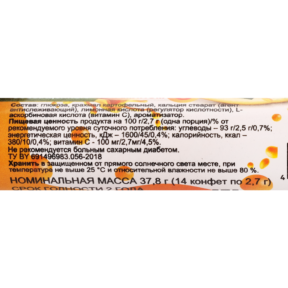Конфеты «Аскорбиночка» апельсин, обогащенные витамином С, 37.8 г