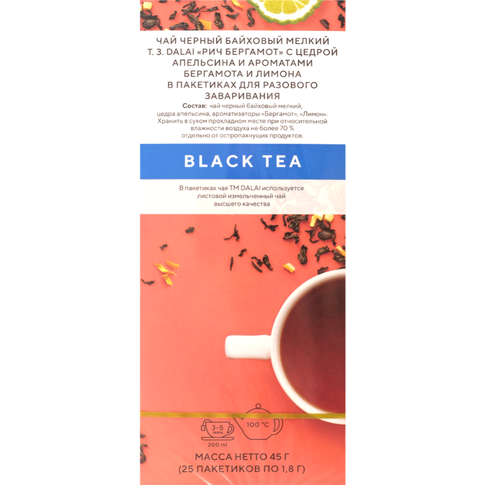 Чай черный «Dalai» Rich Bergamot, 25х1.8 г