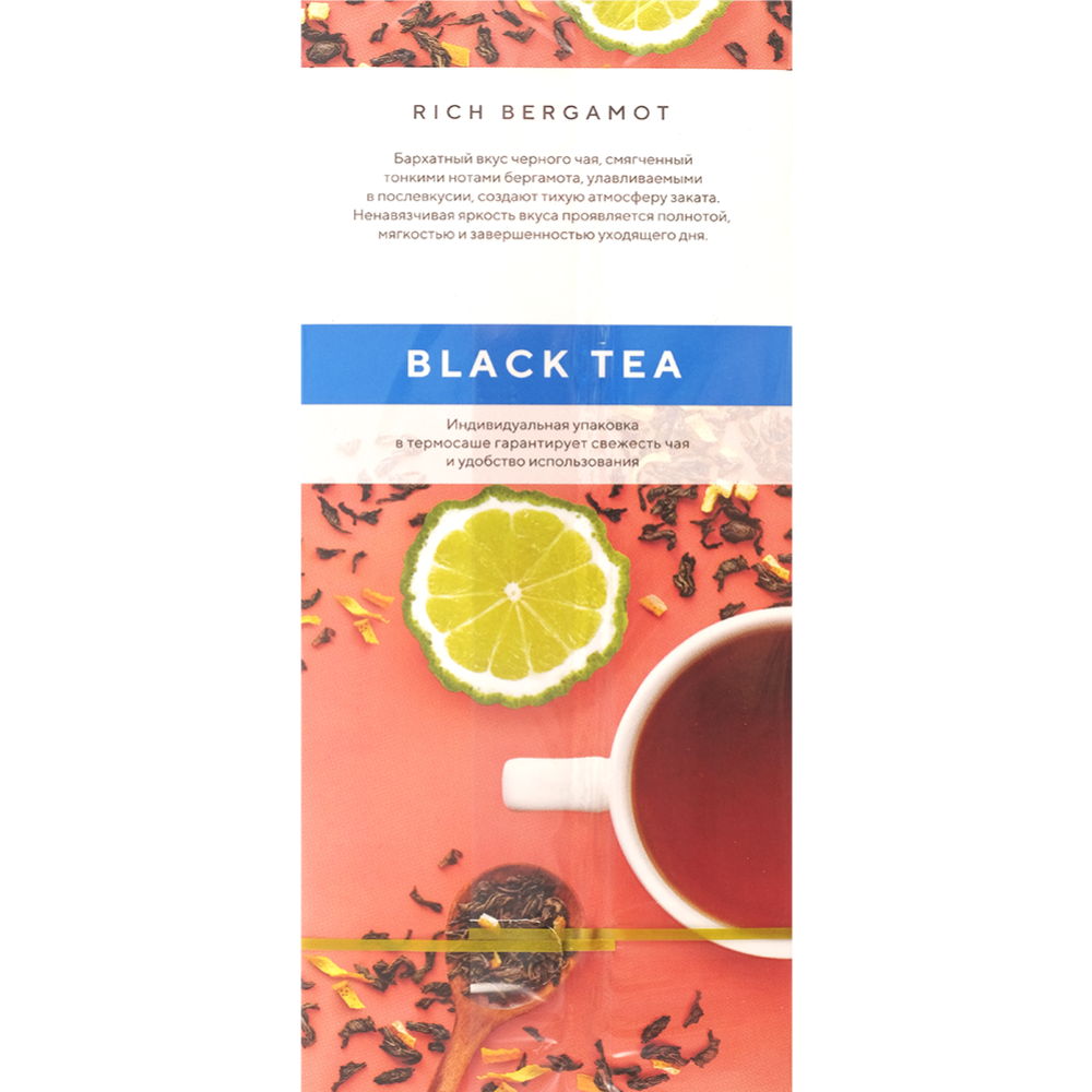 Чай черный «Dalai» Rich Bergamot, 25х1.8 г
