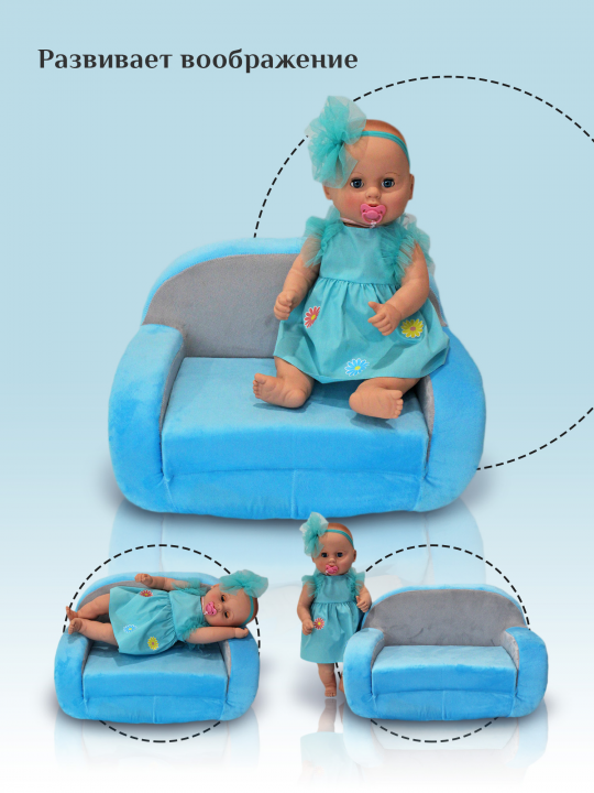 Игрушка мягконабивная диван кукольный голубой