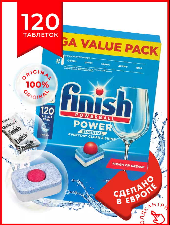 Таблетки для посудомоечной машины Finish Power Essential, 120