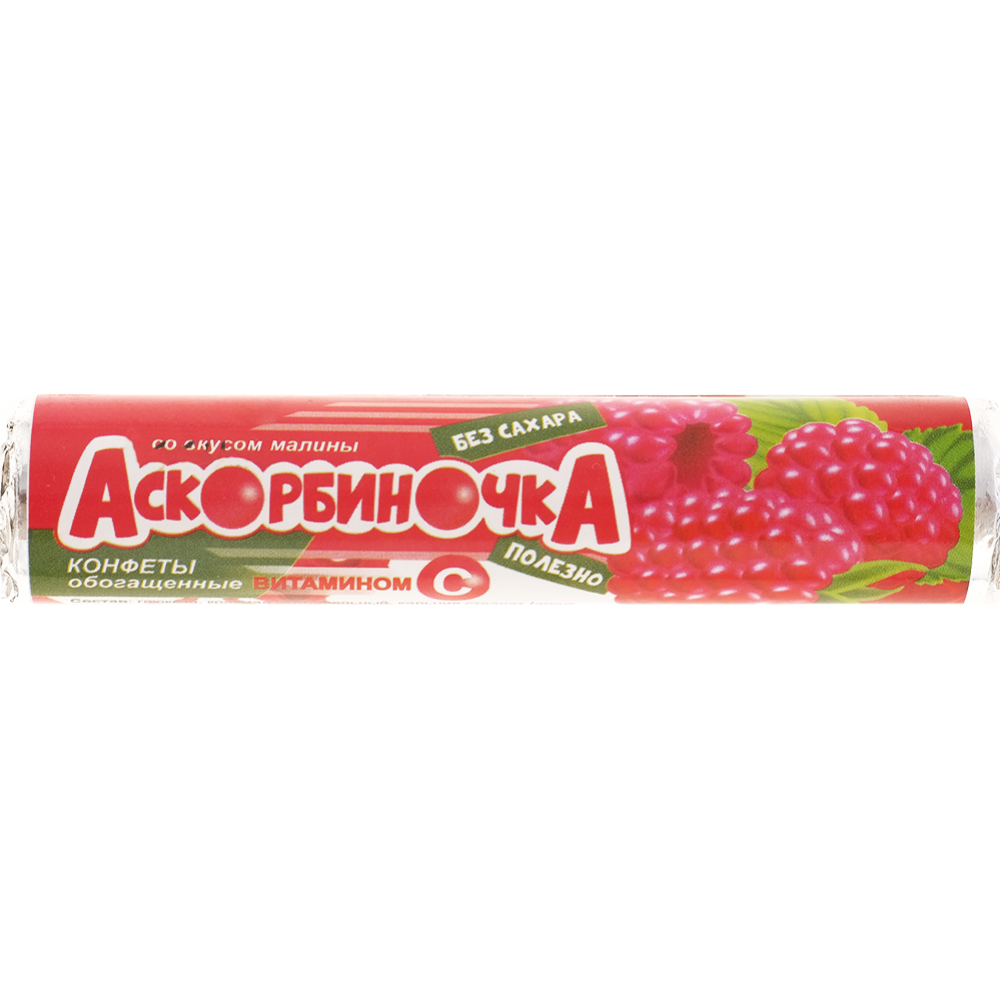 Конфеты «Аскорбиночка» малина, обогащенные витамином С, 37.8  г