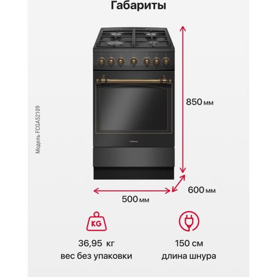 Плита газовая «Hansa» FCGA52109