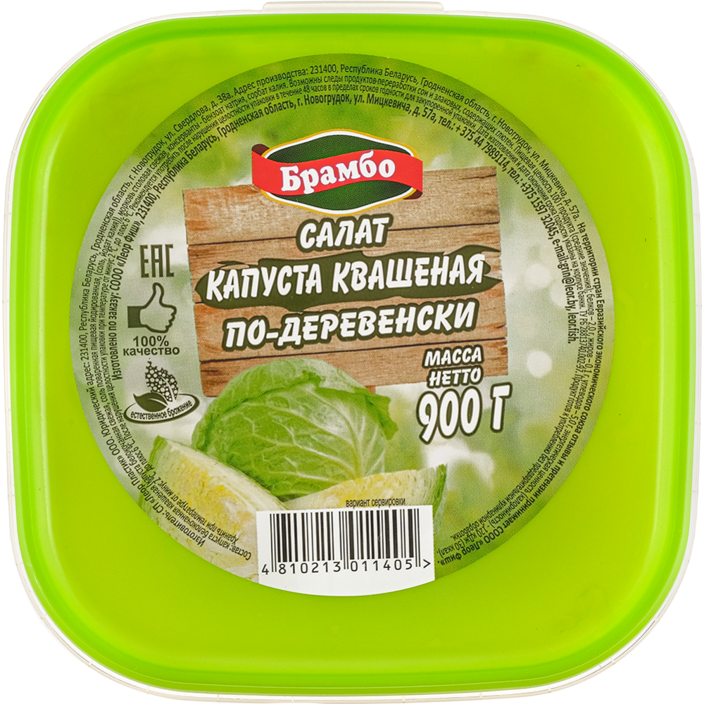 Капуста квашеная «Брамбо» по-деревенски, 900 г #2