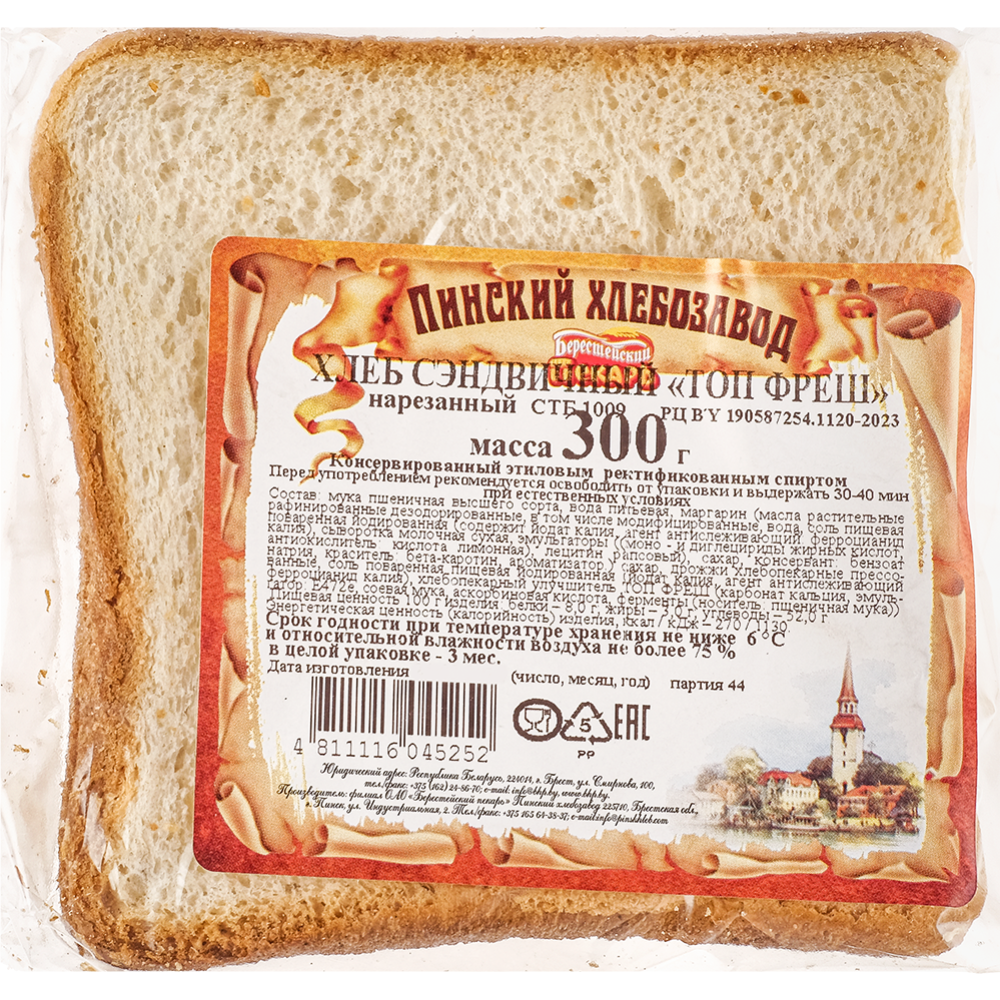 Хлеб сэндвичный «Топ фреш» нарезанный, 300 г