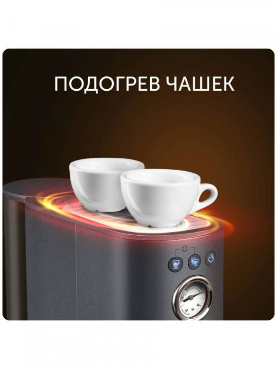 Кофеварка рожкова RED Evolution RCM-1532