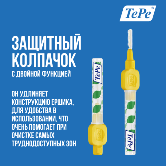 Межзубные ершики Interdental Brush № 4, (диаметр 0,7мм)