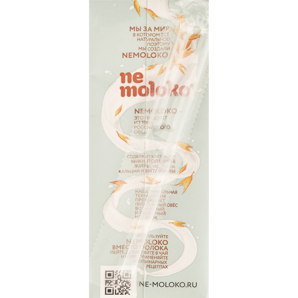 Напиток овсяный «Nemoloko» классический, 200 мл #1
