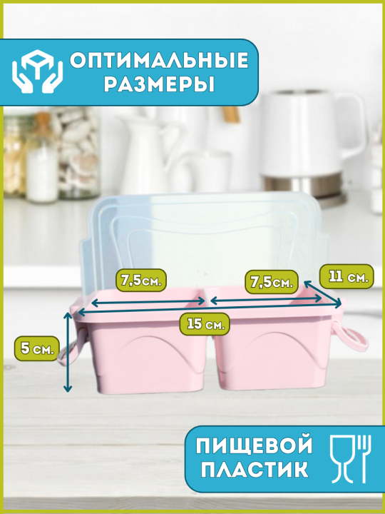 Комплект контейнеров для хранения Bee Home AK-261 3 шт. по 550 мл., розовый