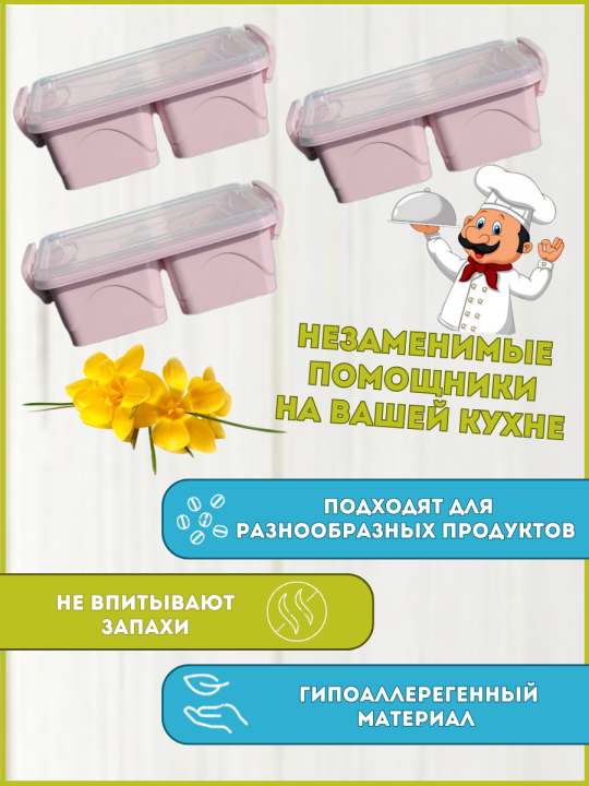 Комплект контейнеров для хранения Bee Home AK-261 3 шт. по 550 мл., розовый