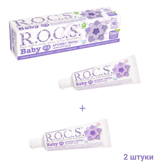 Зубная паста R.O.C.S. Baby от 0 до 3 лет нежный уход с ароматом липы 45г*2штуки