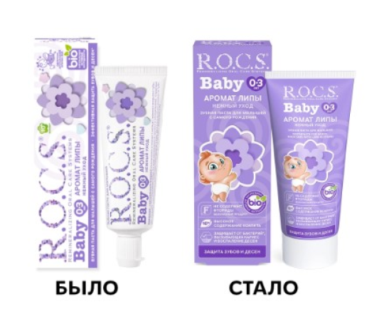 Зубная паста R.O.C.S. Baby от 0 до 3 лет нежный уход с ароматом липы 45г*2штуки