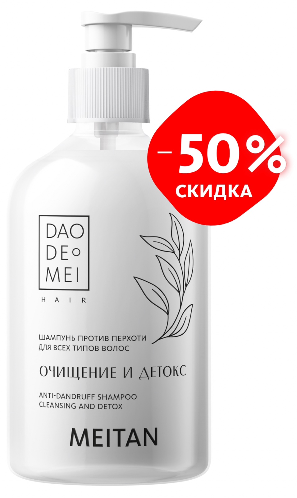 Шампунь против перхоти «Очищение и детокс», 300 мл, МТ