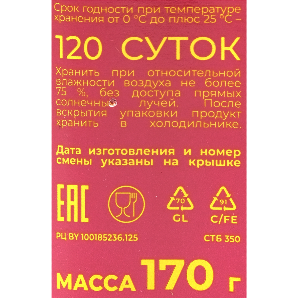 Хрен «Белорусский со свеклой» столовый 170 г #2