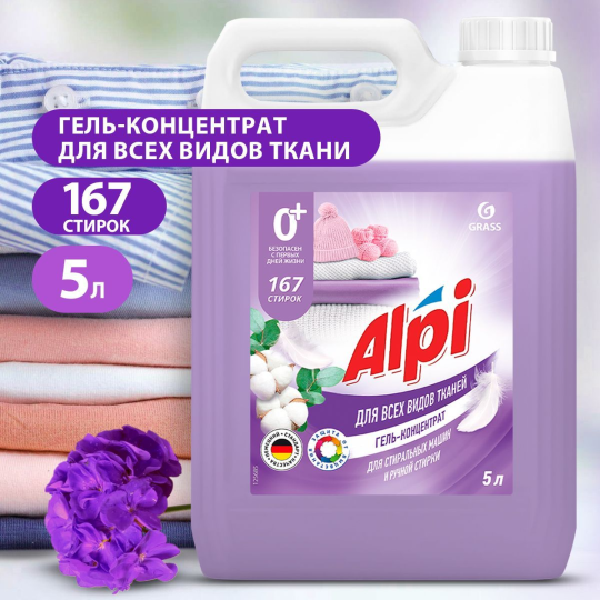 Гель-концентрат Alpi Delicate gel 5л