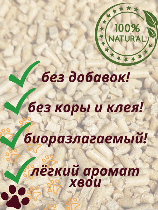 Древесный наполнитель для кошачьего туалета, опилки для грызунов 15 кг