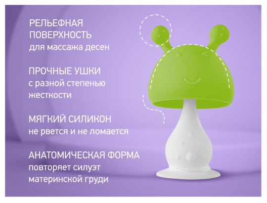 Прорезыватель Roxy Kids MUSHROOM с держателем в футляре салатовый