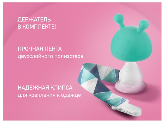 Прорезыватель Roxy Kids MUSHROOM с держателем в футляре мятный