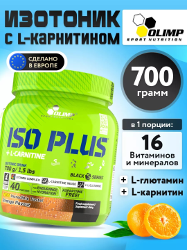 Изотоник OLIMP Iso Plus Powder с L-Карнитином 700 г Апельсин