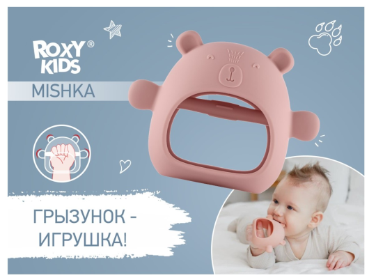 Прорезыватель Roxy Kids силиконовый на ручку Мишка