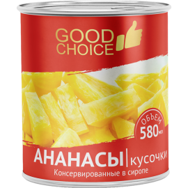 Ананасы «Good choice» кусочки в сиропе, 565 г