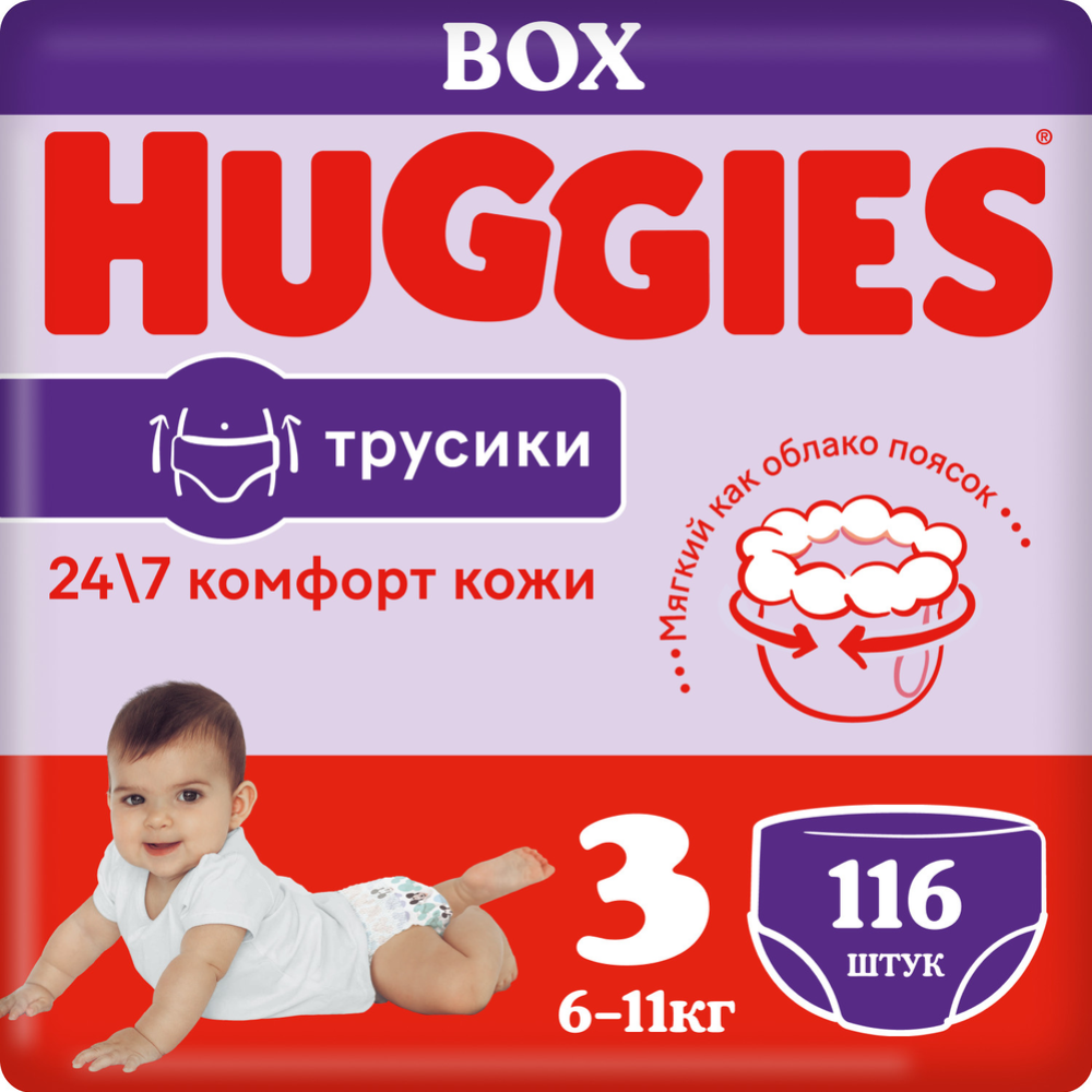 Картинка товара Подгузники-трусики детские «Huggies» Disney, размер 3, 6-11 кг, 116 шт