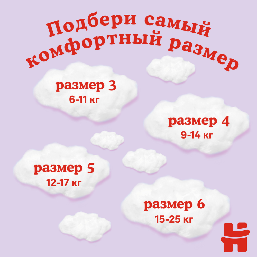 Подгузники-трусики детские «Huggies» Disney, размер 3, 6-11 кг, 116 шт