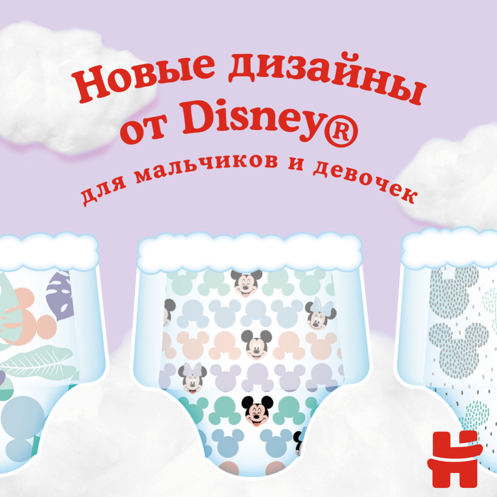 Подгузники-трусики детские «Huggies» Disney, размер 4, 9-14 кг, 104 шт