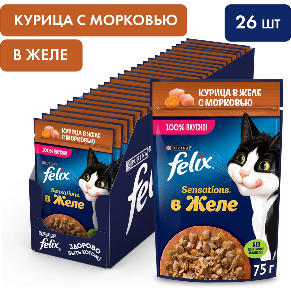 Корм для кошек «Felix Sensations» с курицей в желе с морковью, 75 г