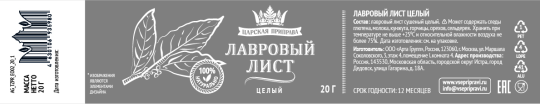 Лавровый лист «Царская приправа» банка с крышкой-ключом 6х20г