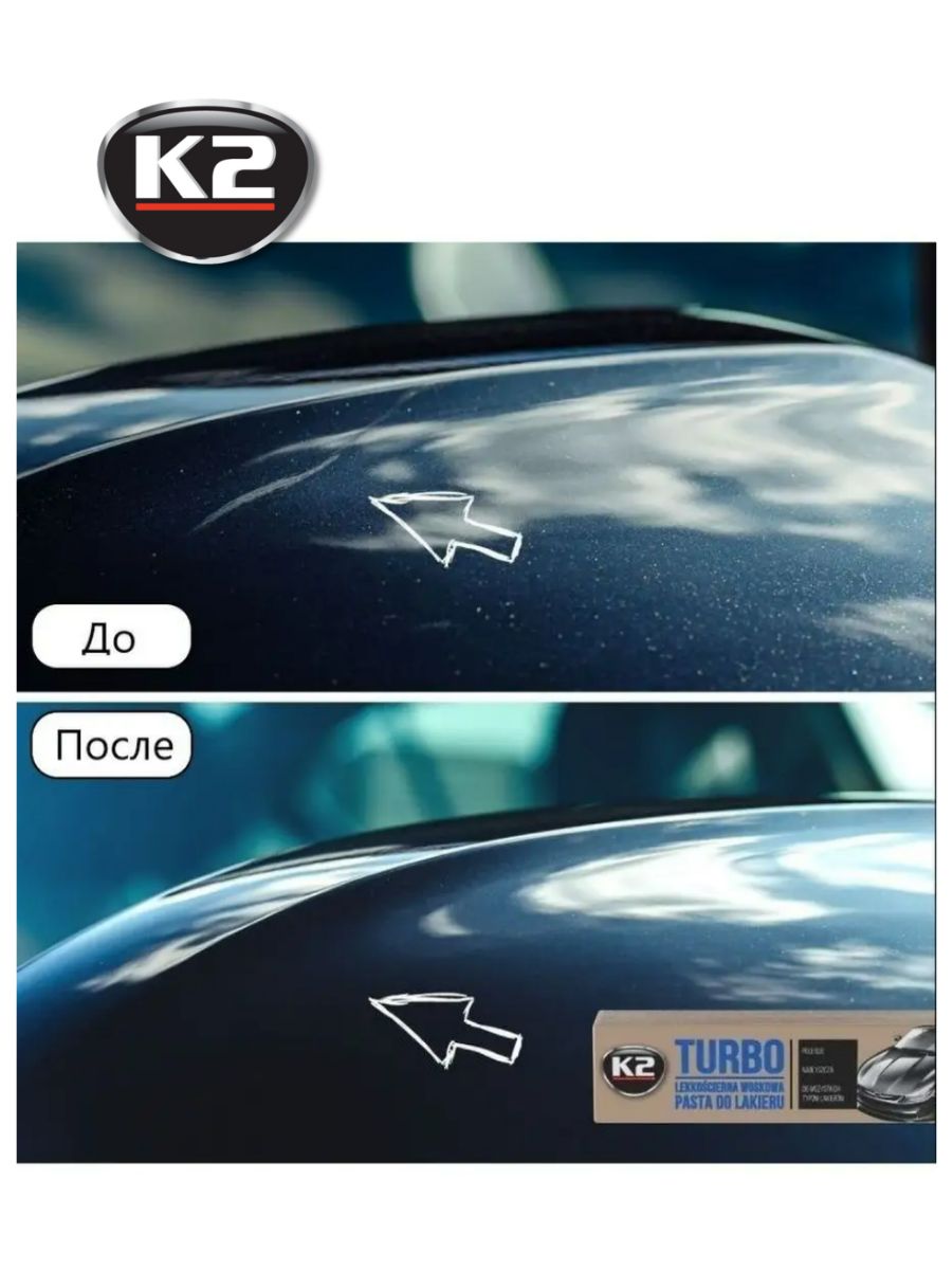 Полироль для кузова / полировальная паста К2 TURBO (Tempo) (K001), 120г