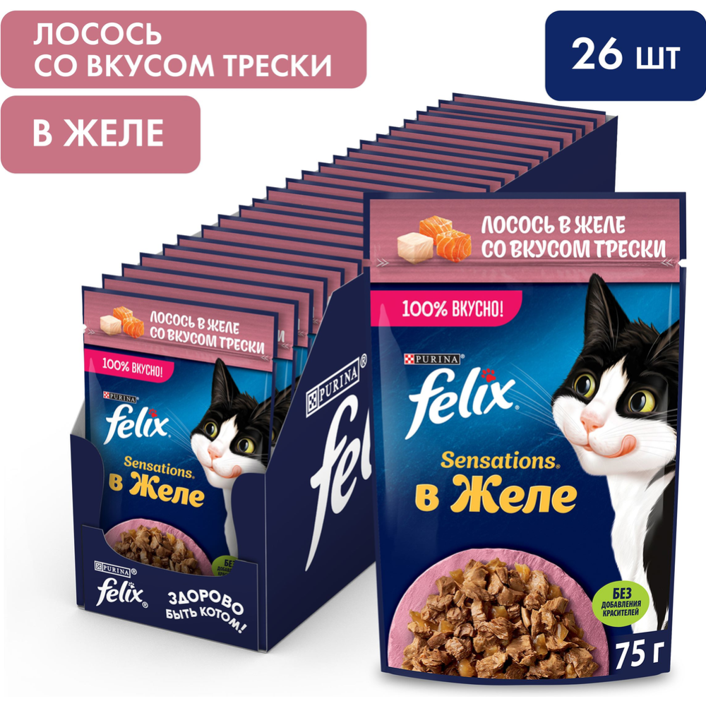 Корм для кошек «Felix Sensations» с лососем в желе со вкусом трески, 75 г #1