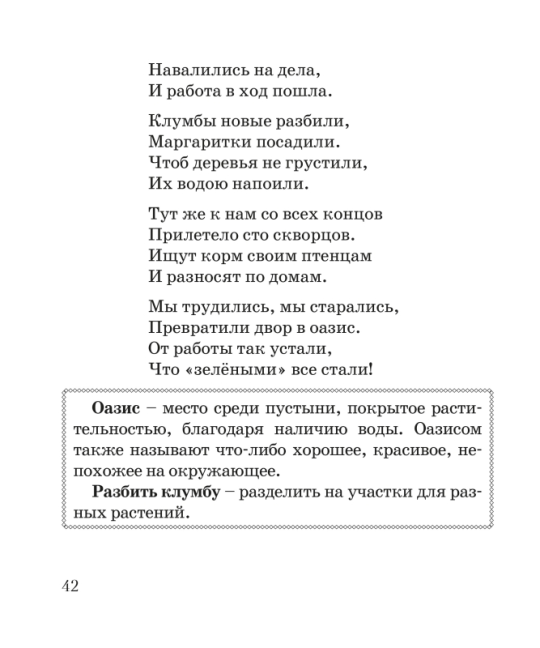 Русская литература (литературное чтение). 3 класс. Комплексные работы. Пособие для учителей. Мастерская учителя (2024) Н.В. Неборская, Е.В. Зинкевич, "Сэр-Вит"