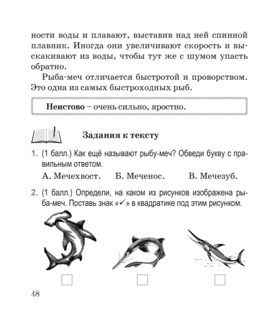 Русская литература (литературное чтение). 3 класс. Комплексные работы. Пособие для учителей. Мастерская учителя (2024) Н.В. Неборская, Е.В. Зинкевич, "Сэр-Вит"