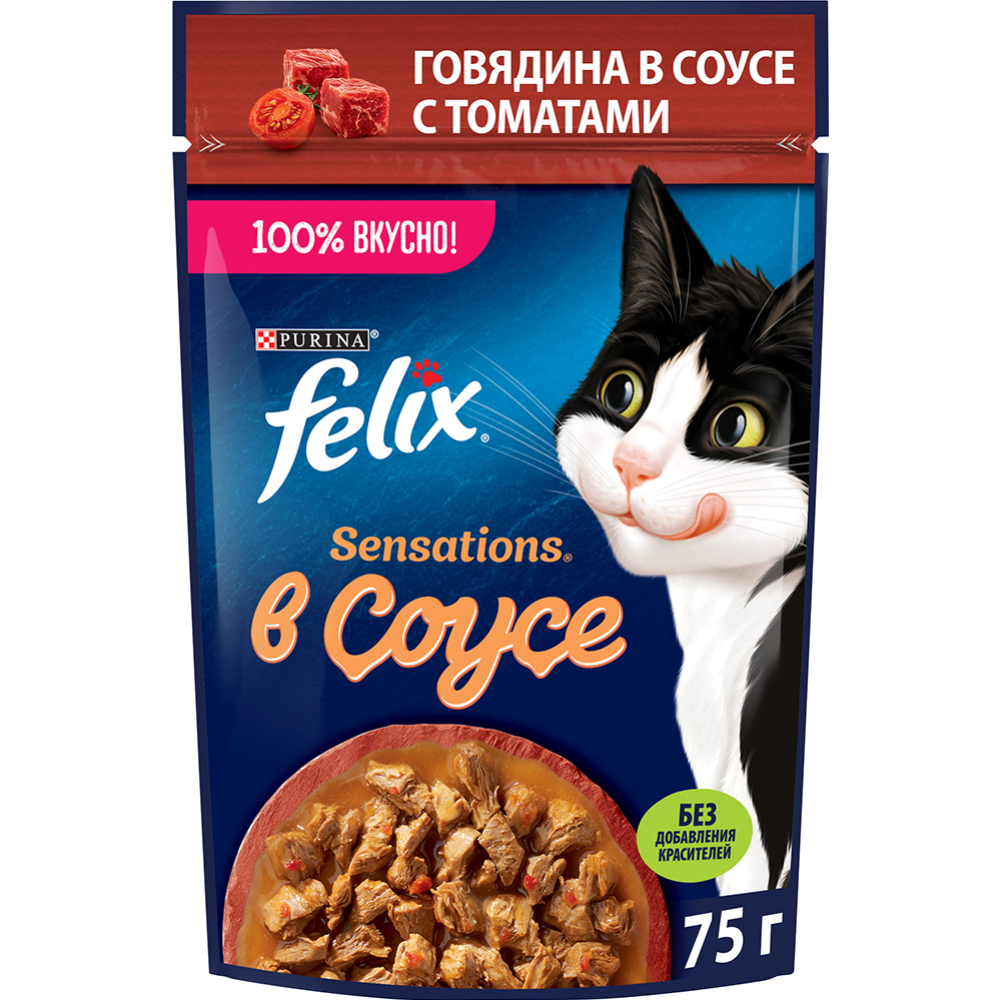 Корм для кошек «Felix Sensations» го­вя­ди­на в соусе с то­ма­та­ми, 75 г