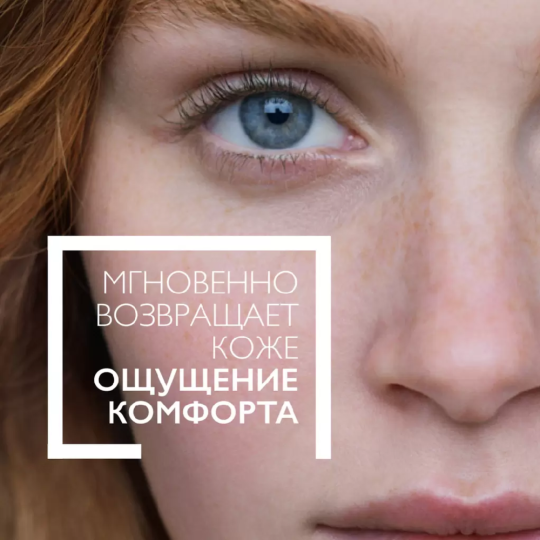 Уход для лица «La Roche-Posay» Toleriane Rosaliac AR, интенсивный корректирующий, против покраснений, 40 мл