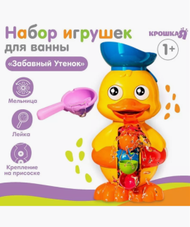 Игрушка для ванны "Забавный утёнок" с ковшом