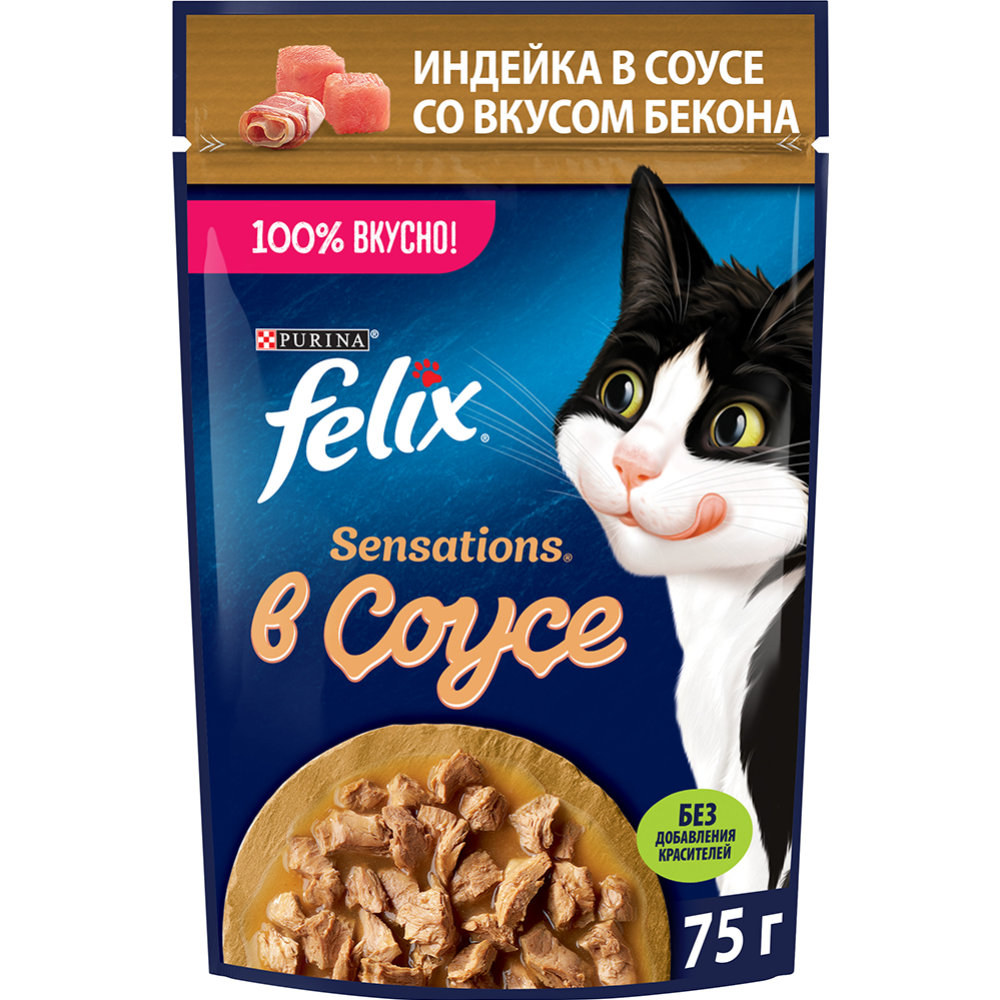 Корм для кошек «Felix Sensations» с ин­дей­кой в соусе со вкусом бекона, 75 г