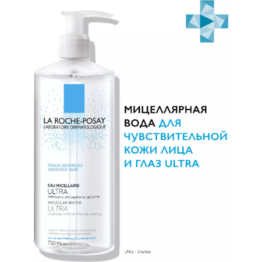 Мицеллярная вода «La Roche-Posay» Ultra, для чувствительной кожи, 750 мл