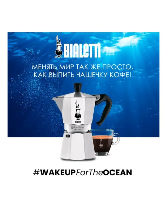 Гейзерная кофеварка Bialetti Moka Express 1 порция (60мл)