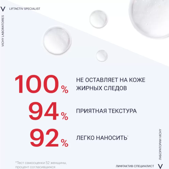 Сыворотка для лица «Vichy» Liftactive Specialist, комплексного действия с витамином В3, против пигментации и морщин, 30 мл