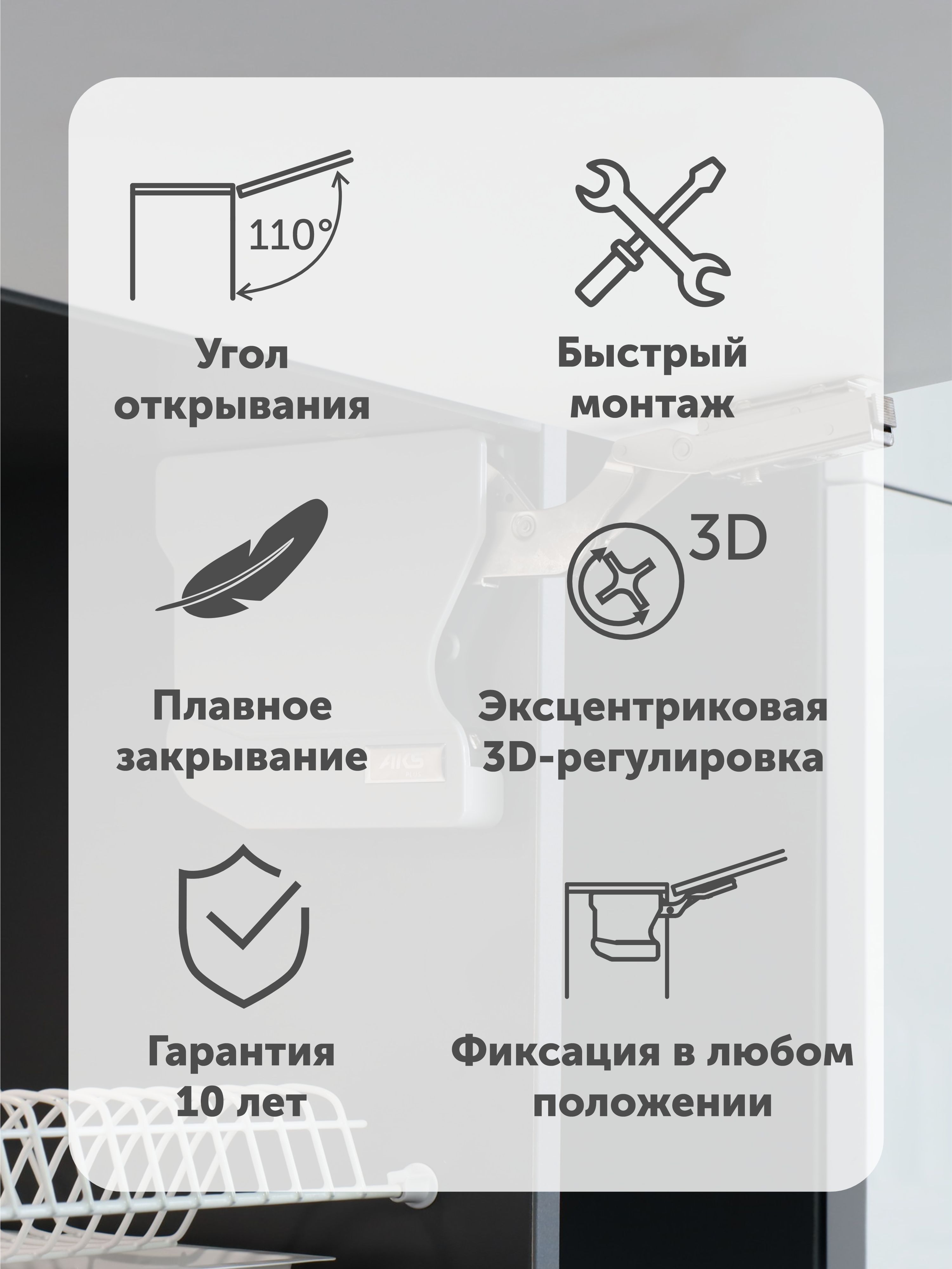 Подъемный механизм Aks HELIOS фиксация фасада в любом положении, с доводчиком, комплект 2шт, максимальная нагрузка 4,9 - 6 kg